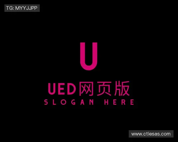 介绍UED网页版官网